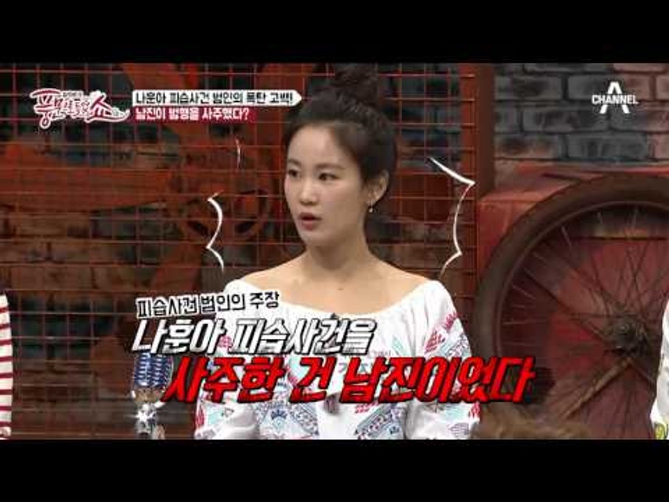 나훈아 피습 사건의 배후는 라이벌 남진?! 70년대 최악의 스캔들!