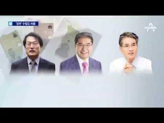 검정교과서, ‘정부 수립’도 허용…일선 혼란 여전