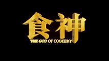 周星馳【食神】(1996) 粵語中字1080P【Part 1/3】高清電影喜劇 Stephen Chow【God of Cookery】