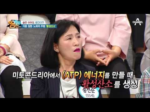 숨만 쉬어도 생기는 ‘활성산소’, 질병과 노화의 주범이 된다?!