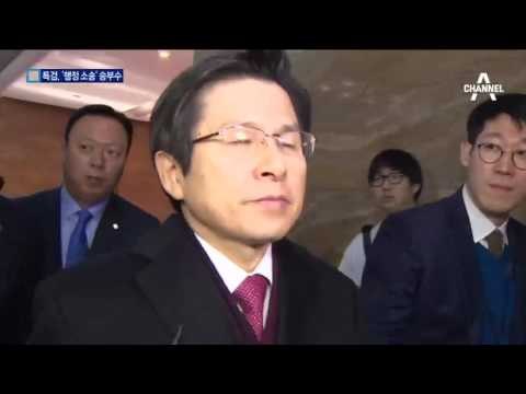 “법원 판단 구하겠다”…특검, 靑 상대 행정 소송