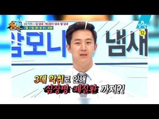 [예고] 여름철 3대 '악취'