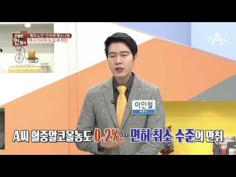 '폐지 노인' 친 만취 뺑소니범 택시기사와 도심 추격전