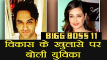Bigg Boss 11: Yuvika Chaudhary REACTS on Vikas Gupta REVELATION on Marriage with Prince | FilmiBeat