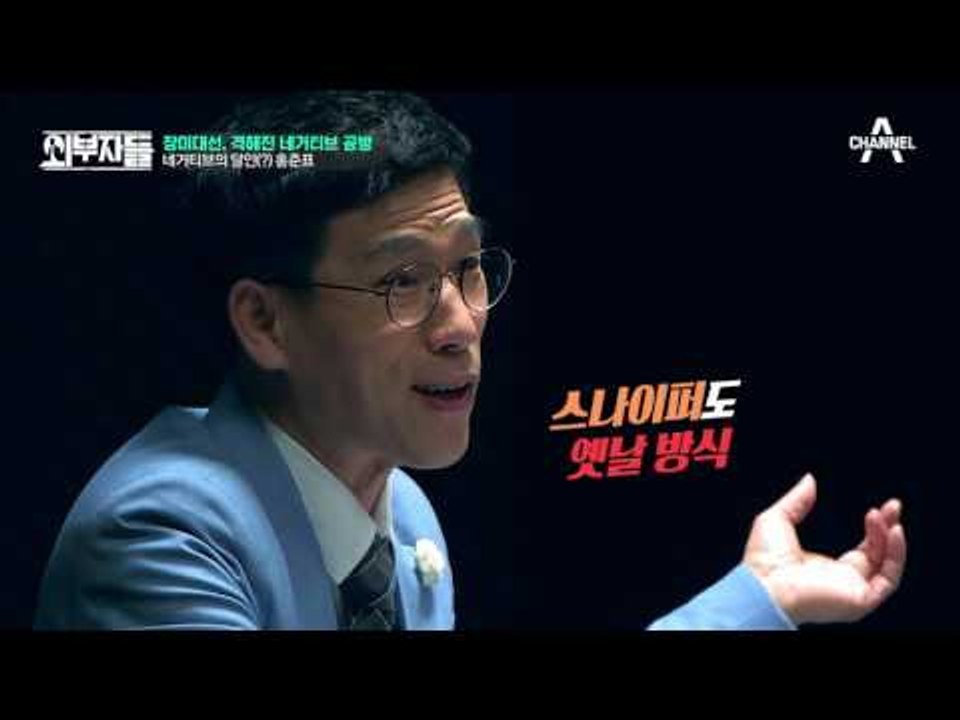 캐릭터 하나는 최강, 홍준표의 노이즈 마케팅?! #트럼프 #시원시원