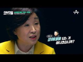 [심상정 안보 전략] 진보의 약점, 안보?! 심상정은 이렇게 푼다!