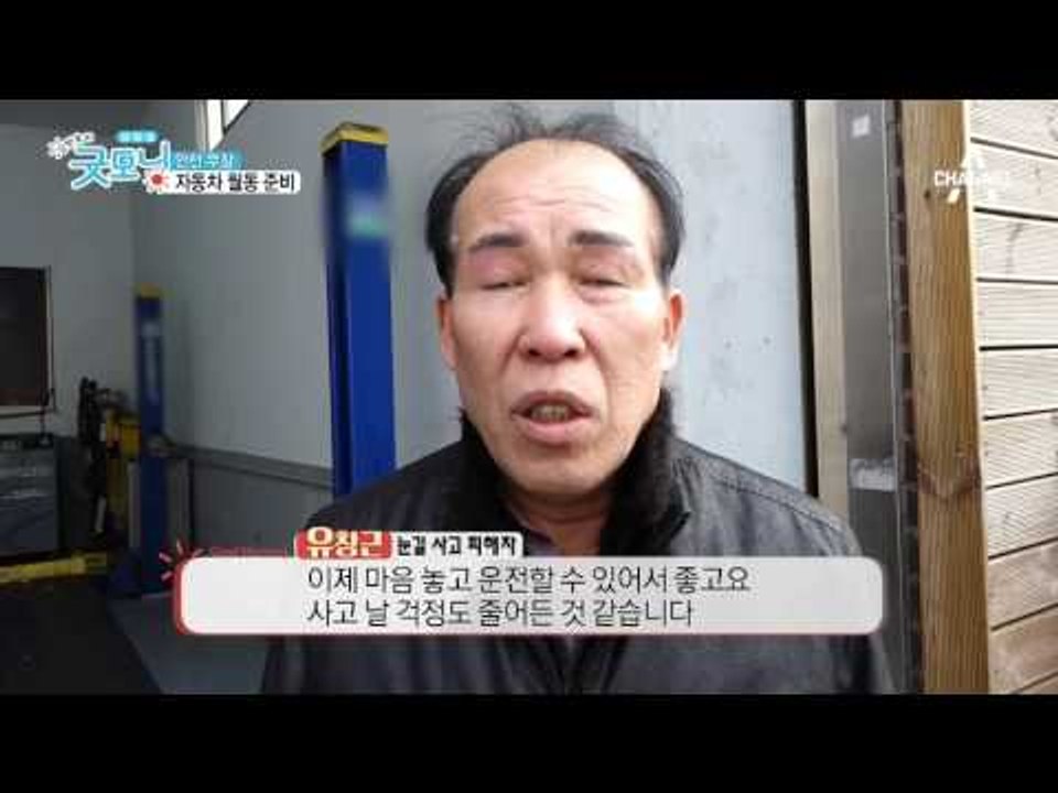 한겨울 타이어 관리법