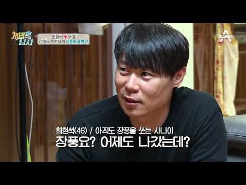 [꿀팁] 개통령 강형욱 훈련사의 반려견 식분증 솔루션! #기다려_훈련