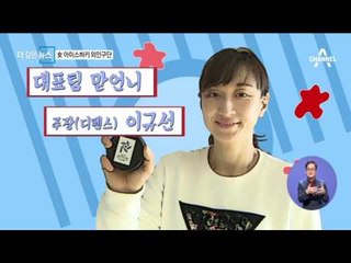 [더깊은뉴스]얼음도 녹일 ‘상의 외인구단’ 여자 아이스하키 대표팀