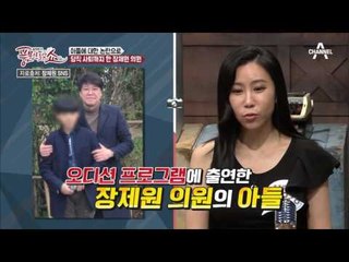 자녀 논란의 좋은(?) 예, 차승원과 장제원?! #책임감