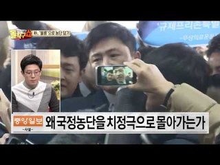 박근혜의 막장 판 흔들기!