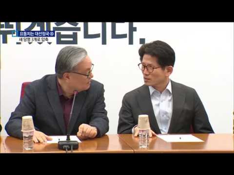 새누리당, 5년 만에 새 당명…3개 압축