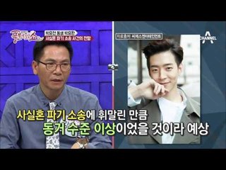 박유천 동생 박유환! 사실혼 파기 소송 사건의 전말은?