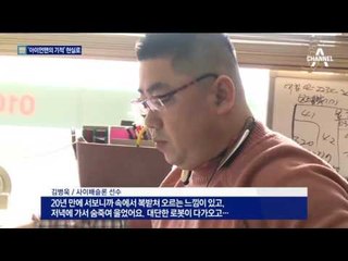 “20년 만에 다시 걷는다” 기적의 아이언맨
