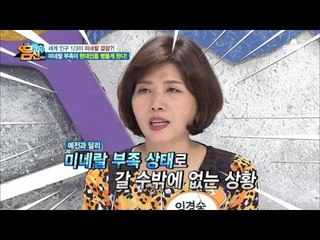 현대인의 1/3이 미네랄 결핍?! 조기 사망의 위험이 높아졌다!