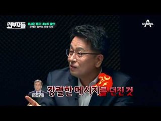 文 정부 파격 인사③ 민정수석 조국! 얼굴 패권의 핵심, 검찰 개혁은?