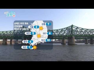 내일까지 반짝, 추위 찾아와