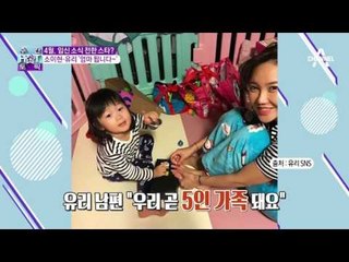 소이현·유리 "엄마 됩니다~" 4월 임신 소식 전한 스타