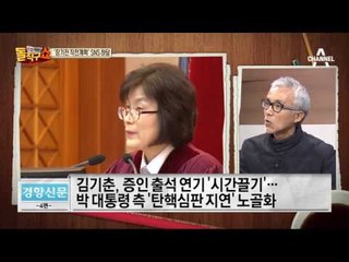 ‘장기전 작전계획’ SNS 하달…朴 변호인 “애국시민의 힘”