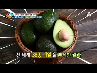 혈관 청소를 돕는 아보카도 & 아보카도 오일! 오메가-3가 가득?!