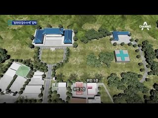 특검 “의혹 장소는 모두 압수수색” 압박