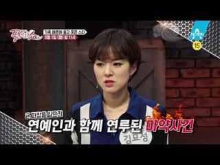 [예고] 가족 때문에 울고 웃는 스타