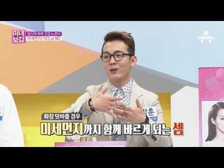 당신의 피부 건강 노린다! 미세먼지! YES or NO