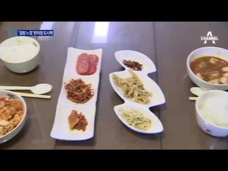 반찬 11가지에 4000원… “집밥 같아요”