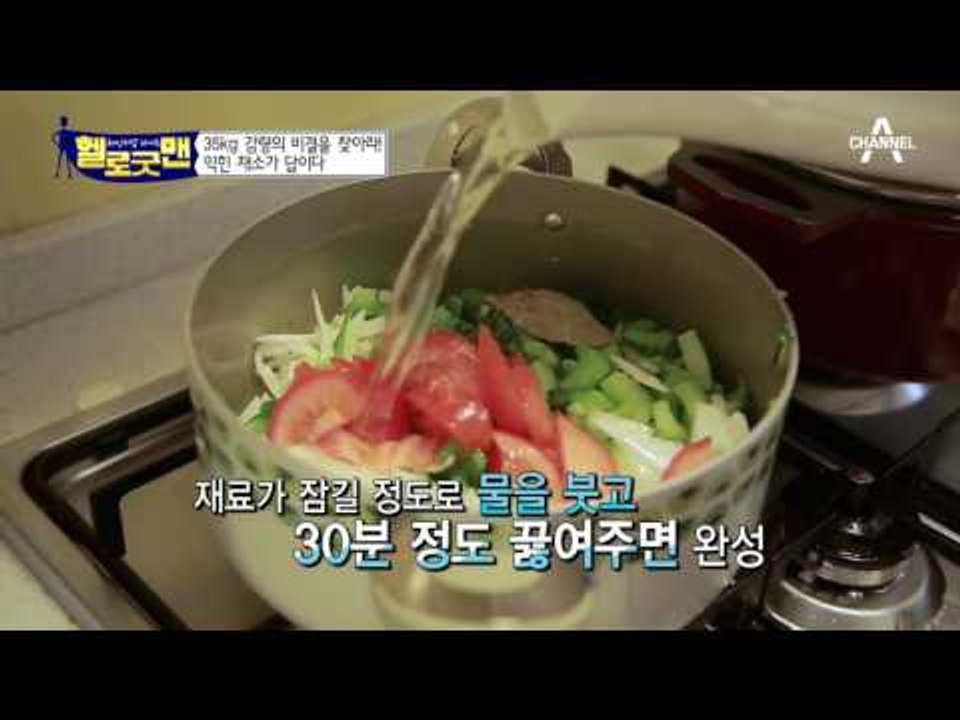 굴사남의 35kg 감량 비결은 ‘익힌 채소’! 식이 섬유로 비만 잡자
