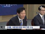 반기문, 오세훈 만나 직접 영입 제의