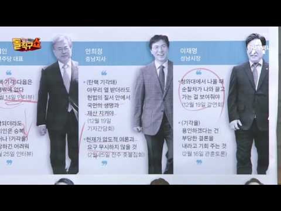 헌재 결정 뒤가 더 걱정…‘기각 승복’ 엇갈린 文-安