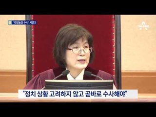 검찰로 돌아온 ‘국정농단’…뇌물죄 적용할까?
