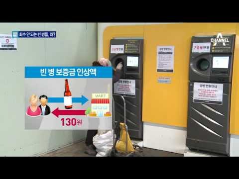 “보관할 공간 없어요”…회수 안 되는 빈병들