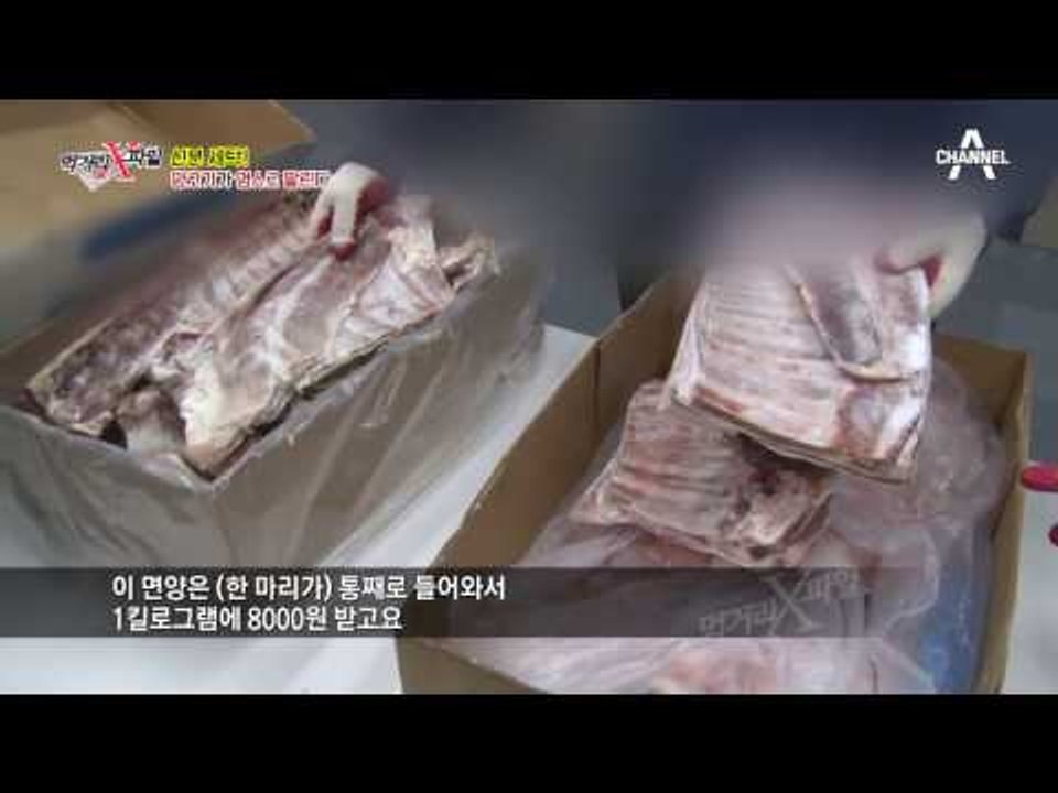 양고기를 염소고기로 둔갑시킨다?! 전문가가 말하는 판매 실태 공개!