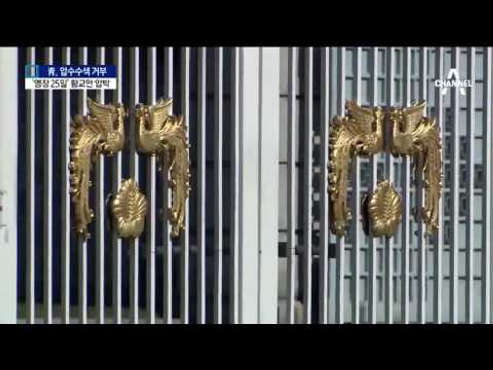 ‘25일짜리 영장’ 발부…황교안 압박