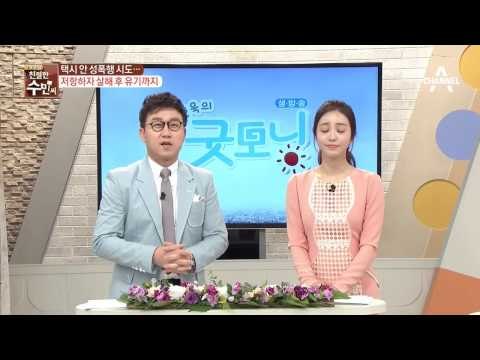택시 안 성폭행 시도…저항하자 살해 후 유기까지