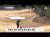 [채널A 단독]‘최순실 멤버’가 정유라 대리수강 지시