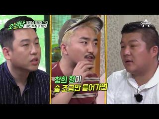 (사석 얘기 꿀잼) 반전남 남창희, 술만 마시면 민주주의를 부르짖는다?!ㅋㅋ