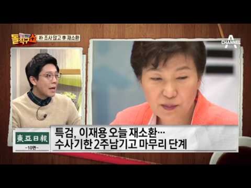 특검, 이재용 부회장 오늘 재소환
