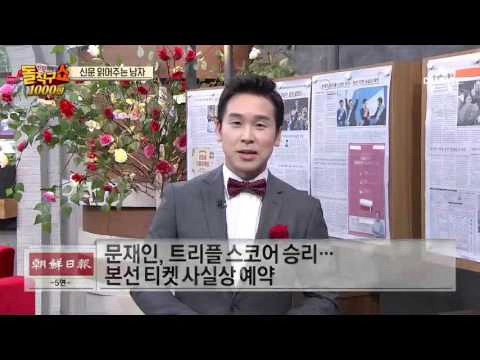 신문 읽어주는 남자 - 3월 28일 돌직구 브리핑