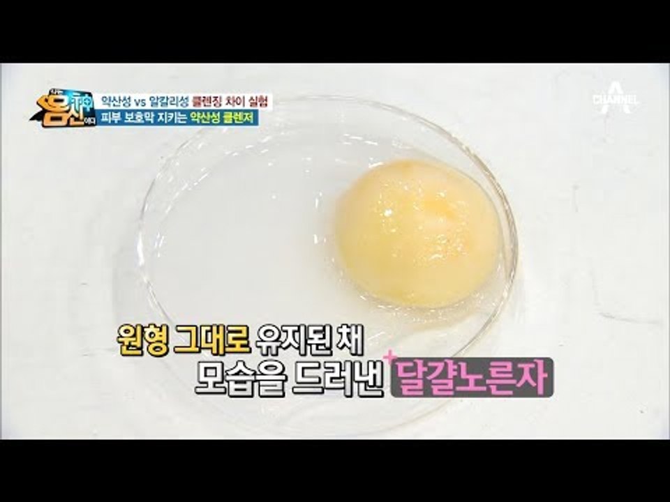 （충격）‘달걀 노른자 실험’ ! 약산성 클렌저를 써야 하는 이유!?