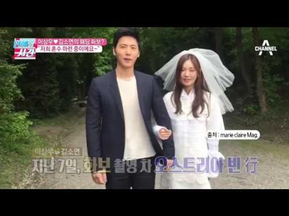 이상우♥김소연은 혼수 마련 중, 이상우♥김소연의 웨딩 화보?