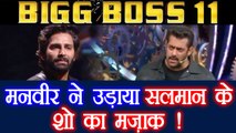 Bigg Boss 11: Manveer Gurjar makes FUN of Salman Khan Show; Know How | FilmiBeat