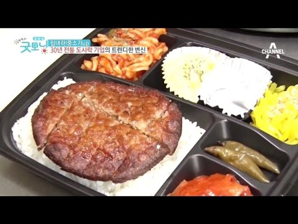 힘내라 중소기업! 30년 전통 도시락 기업의 트렌디한 변신
