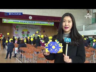 왕관 쓰고 도포입고…전국 학교 ‘이색 입학식’