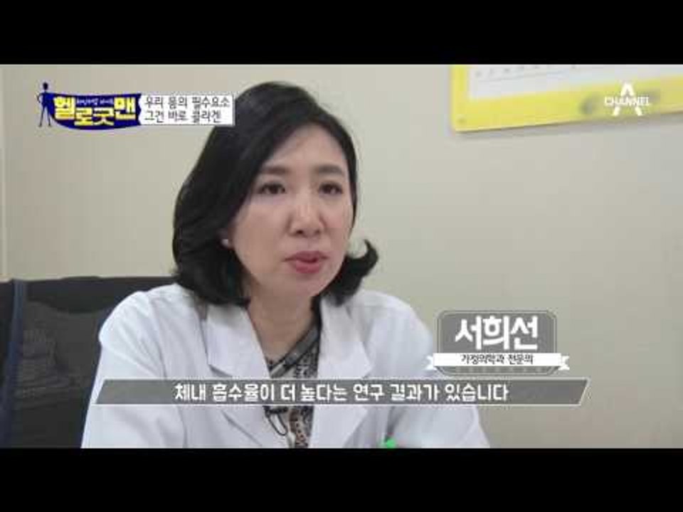 피부 미인의 비결! 생선 껍질에서 추출한 ‘저분자 콜라겐 펩타이드’란?