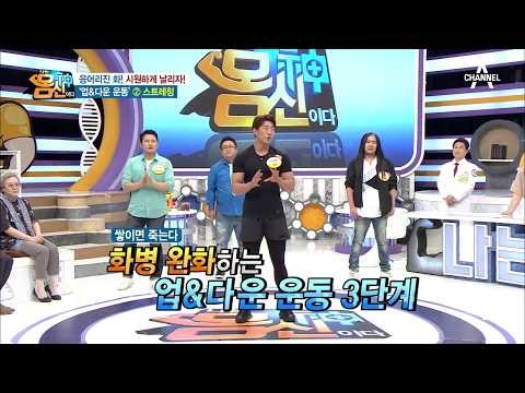 응어리진 화를 날려주는 저강도 ‘업&다운 운동’ ③ 근력 운동