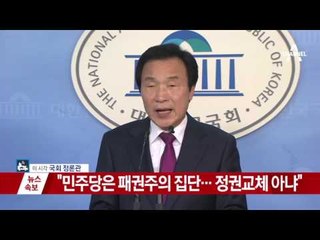 [속보]손학규,국민의당 통합 선언