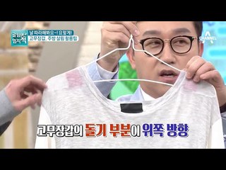 고무장갑으로 의류 정리&세탁 활용팁