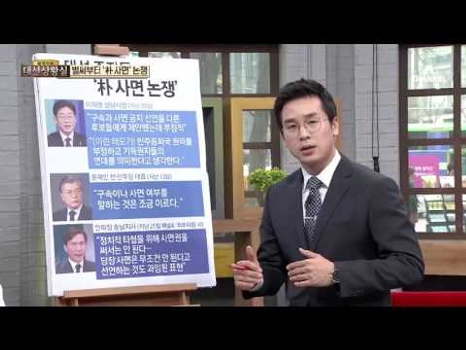 대선주자들 벌써부터 ‘박근혜 사면 논쟁’
